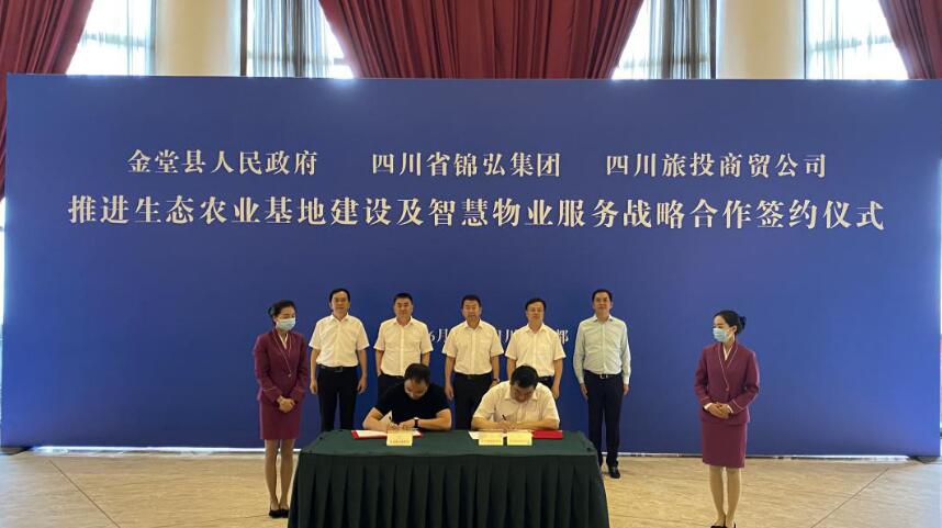 尊龙凯时集团领导出席尊龙凯时锦弘、尊龙凯时商贸与金堂县人民政府签约仪式