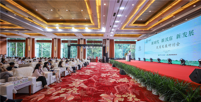 四川省文旅企业联盟举办“新时代、新民宿、新发展”民宿发展研讨会