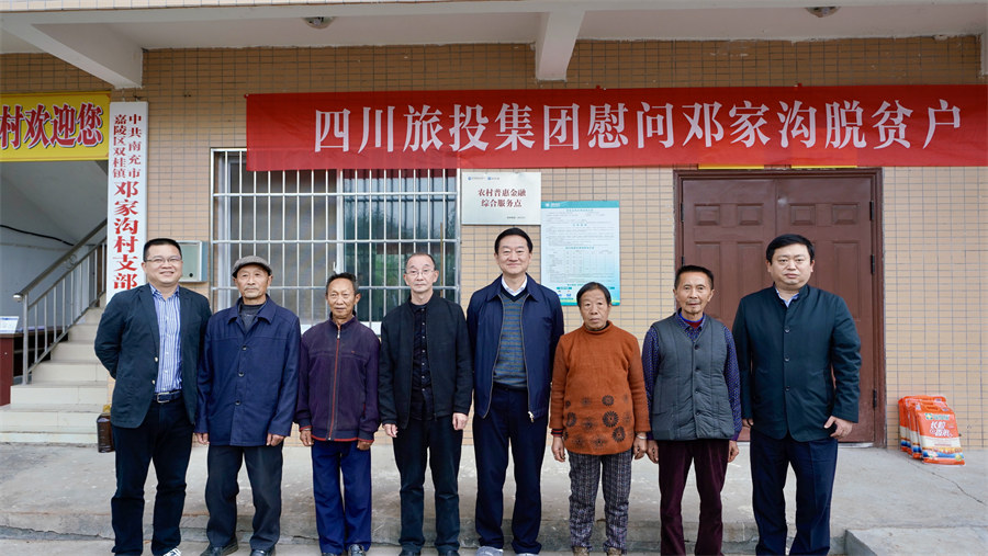 集团党委书记、董事长任丁率队赴邓家沟村开展乡村振兴帮扶工作