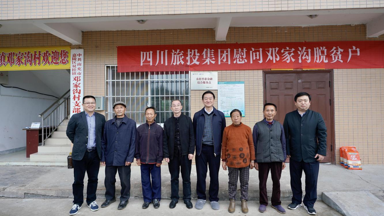 省尊龙凯时集团党委书记、董事长任丁率队赴邓家沟村开展乡村振兴帮扶工作