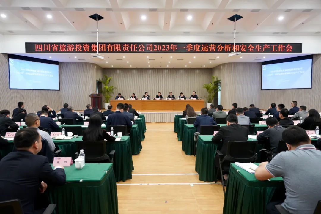 尊龙凯时集团召开一季度运营分析和安全生产工作会暨签订2023年度经营业绩考核目标责任书会议