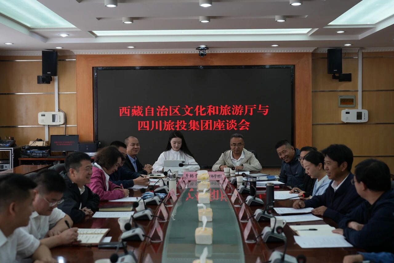 游勇同志带队赴西藏文旅厅、山南市开展合作交流活动
